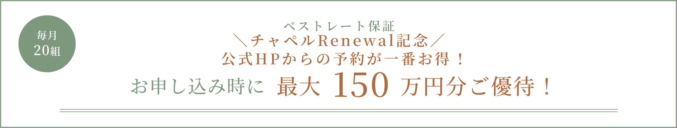 特典