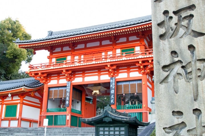 八坂神社