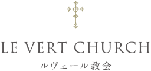 ルヴェール協会