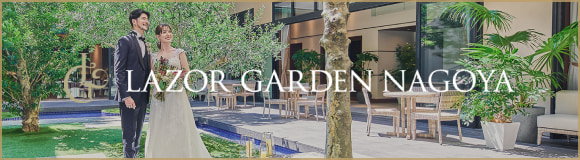 LAZOR GARDEN NAGOYA