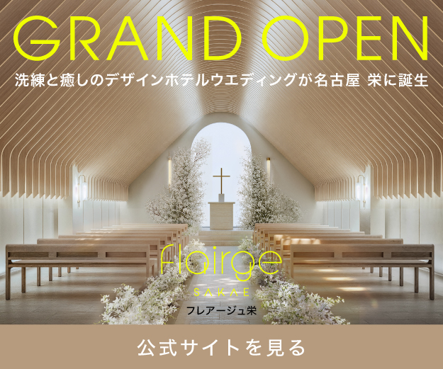 グランドオープンバナー
