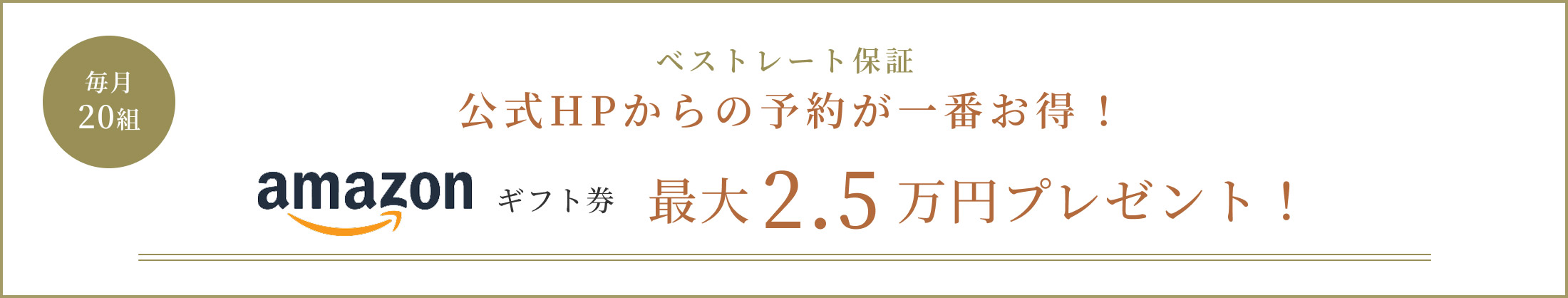 特典