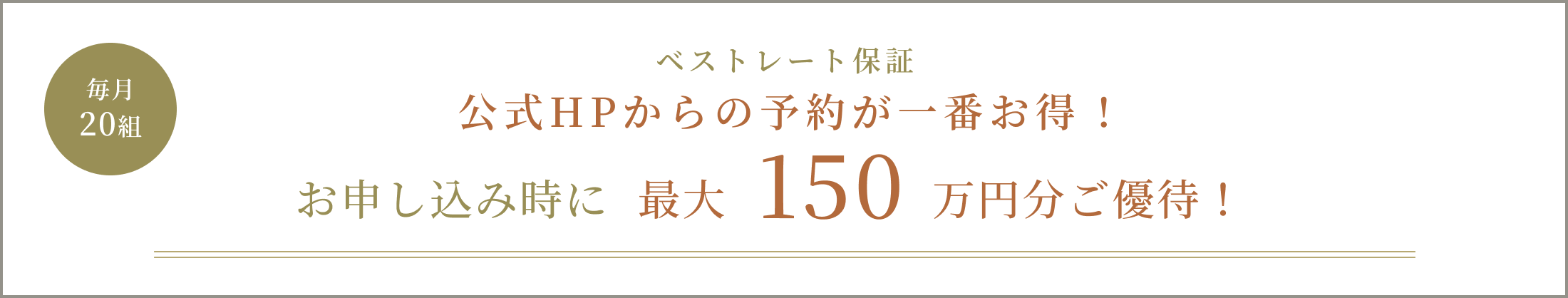 特典
