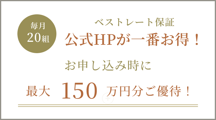 特典