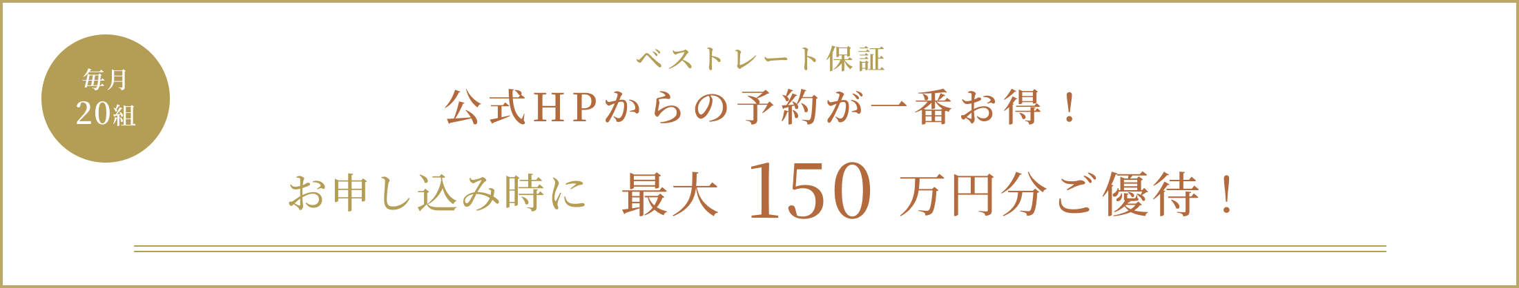 特典
