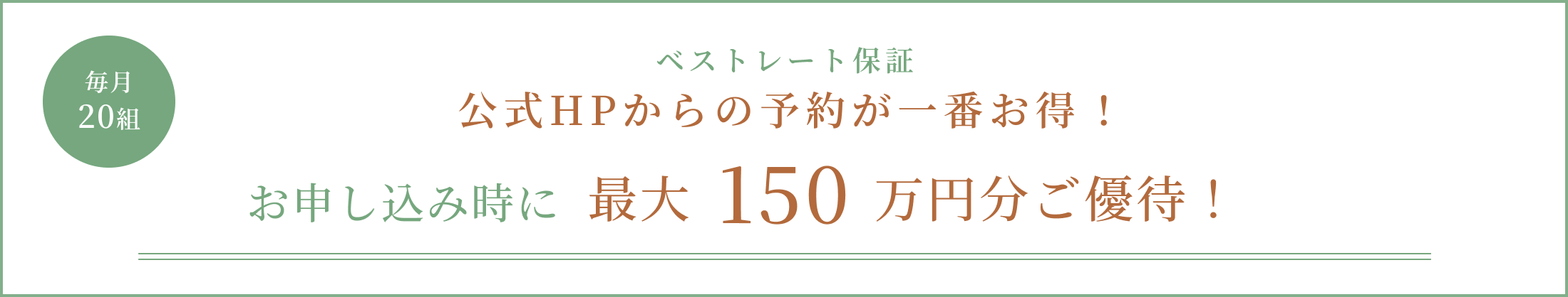 特典