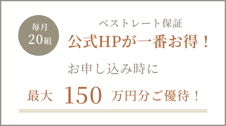 特典