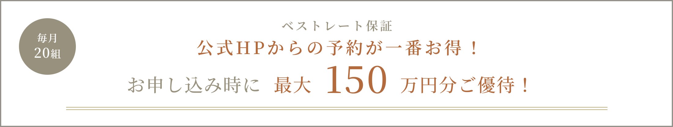 特典