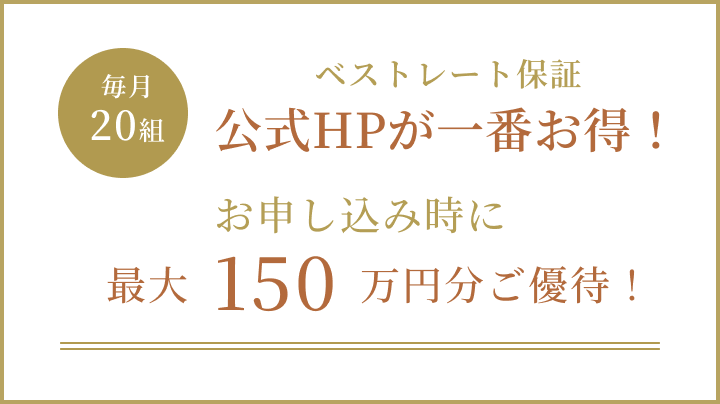 特典
