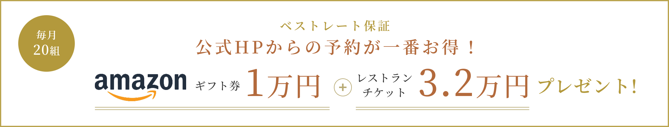 特典