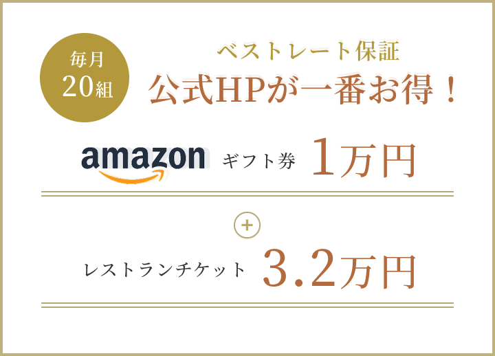 特典