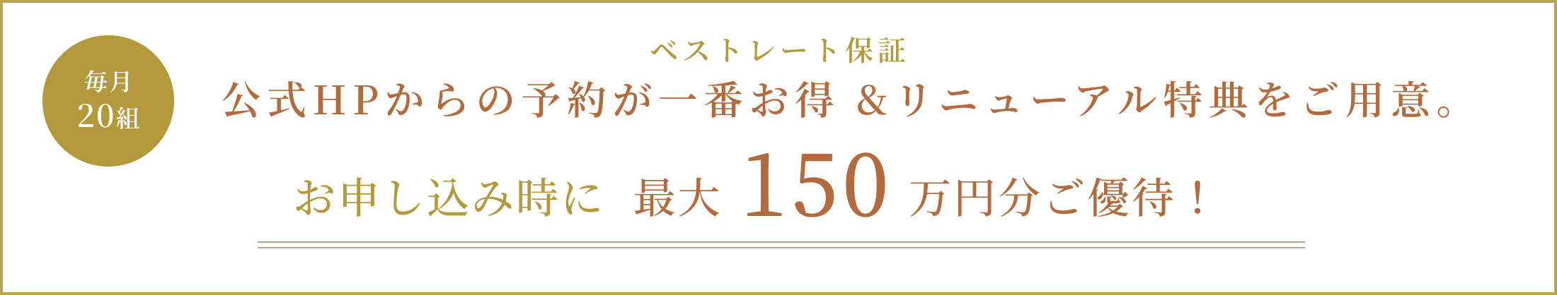 特典